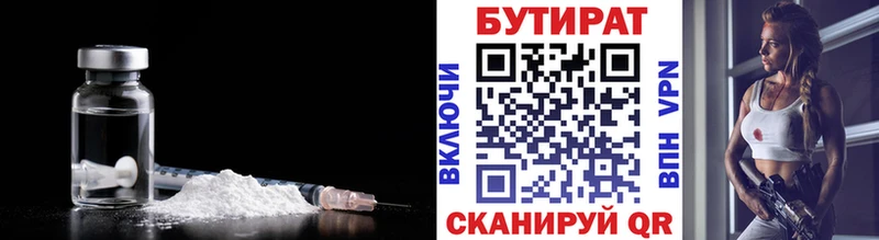 купить наркотики сайты  Карабаново  Бутират BDO 33% 
