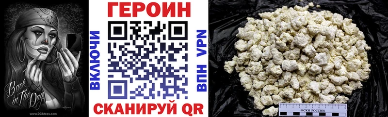 Героин Heroin Карабаново